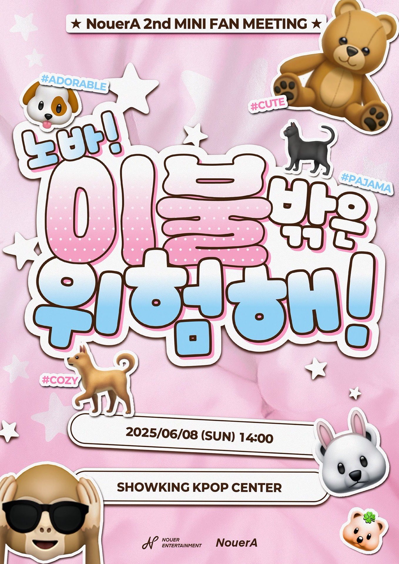 노바! 이불 밖은 위험해!