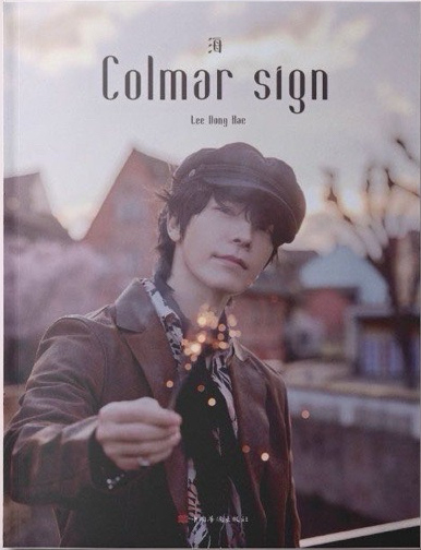 李東海首本個人寫真《COLMAR SIGN》