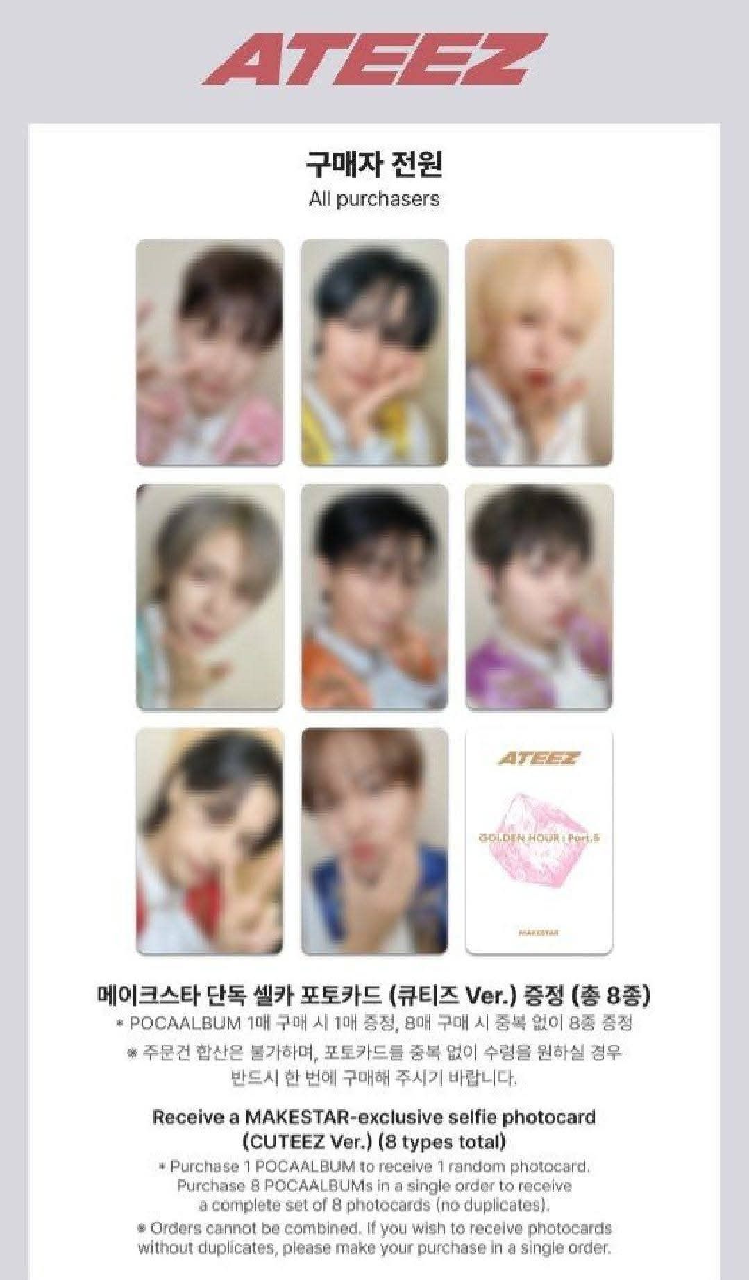 ATEEZ GH5 msld cuteez中潤尚一卡一專