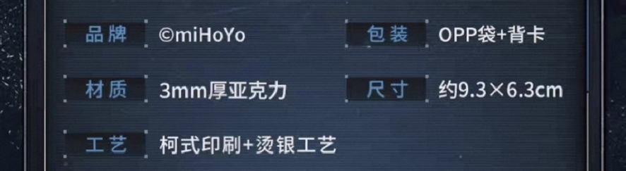 壓克力徽章擺件