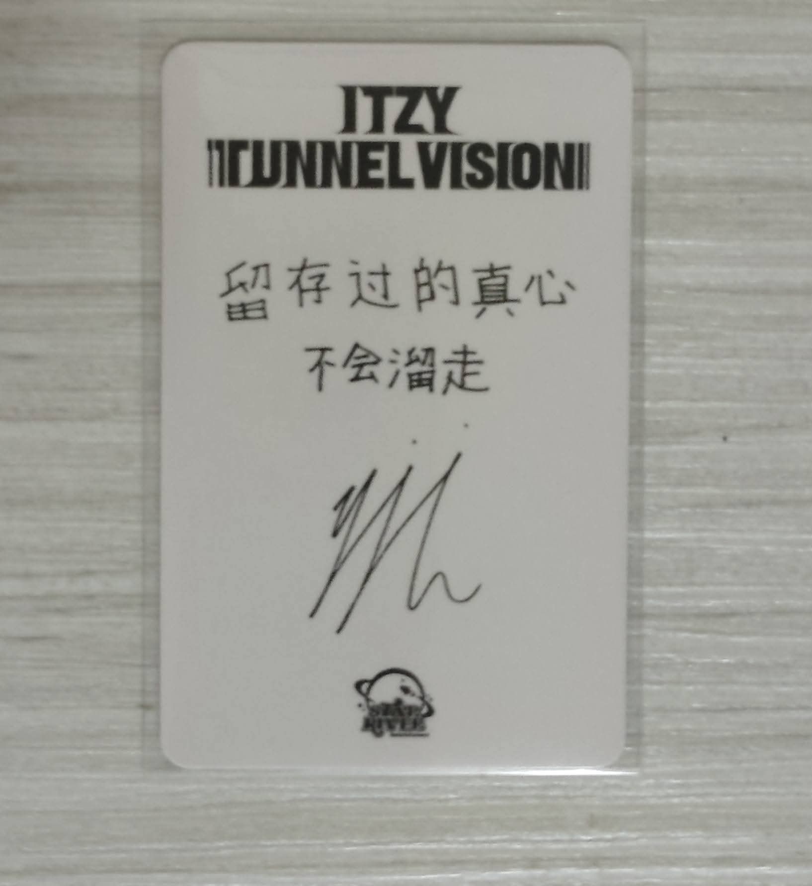ITZY非專卡、週邊區