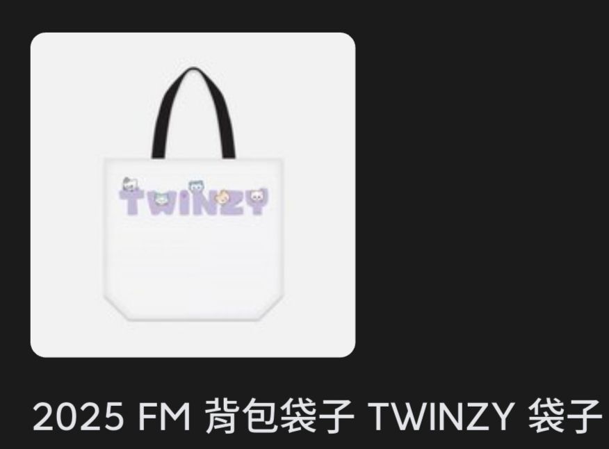 ITZY非專卡、週邊區