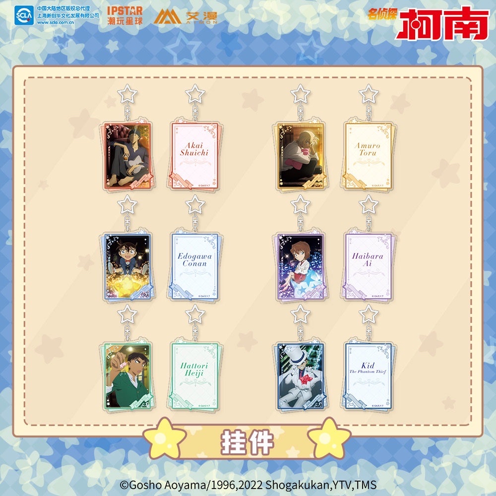 STAR系列