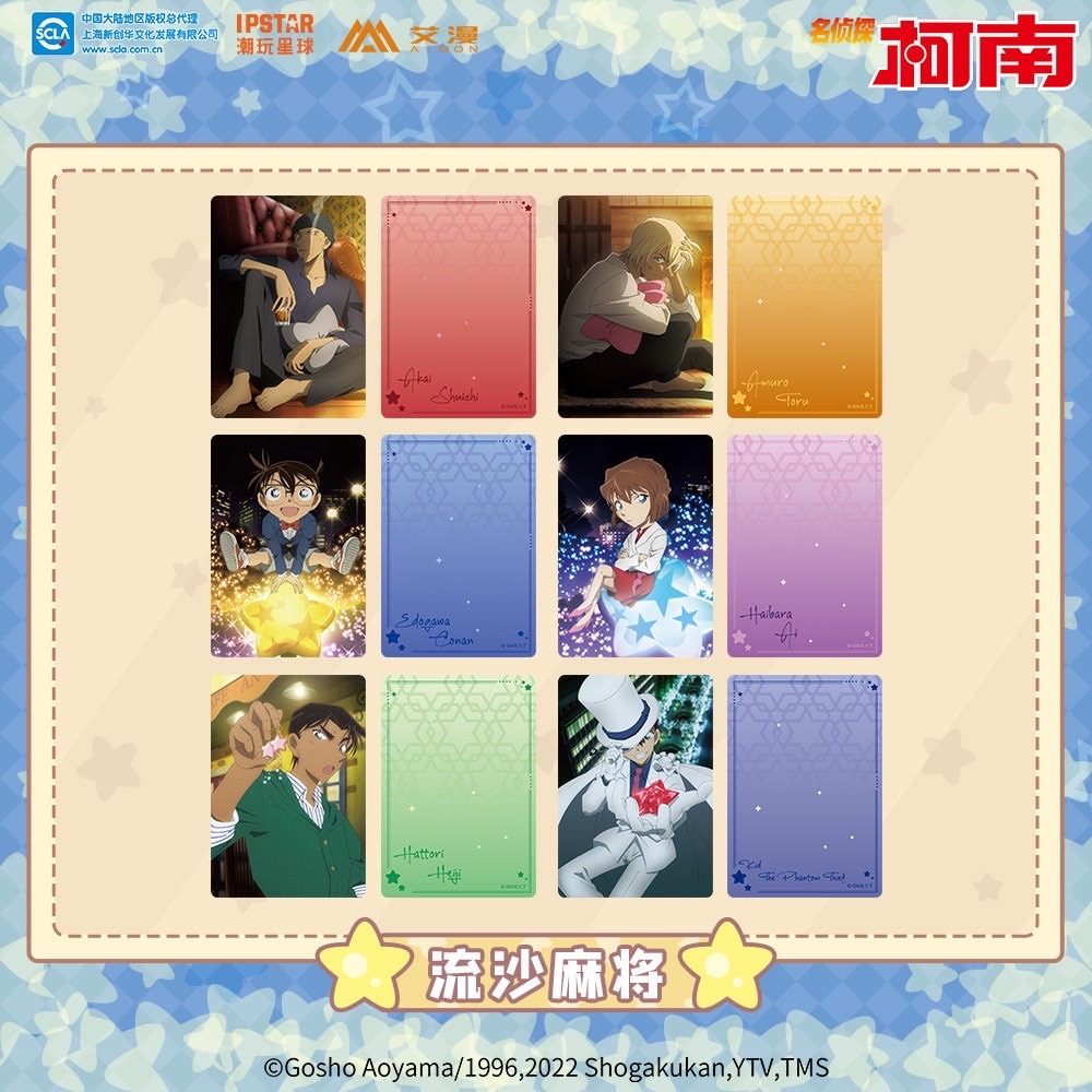 STAR系列