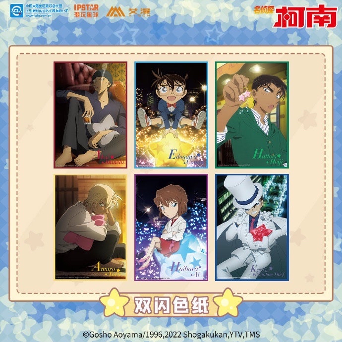 STAR系列