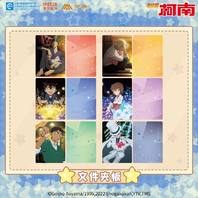 STAR系列