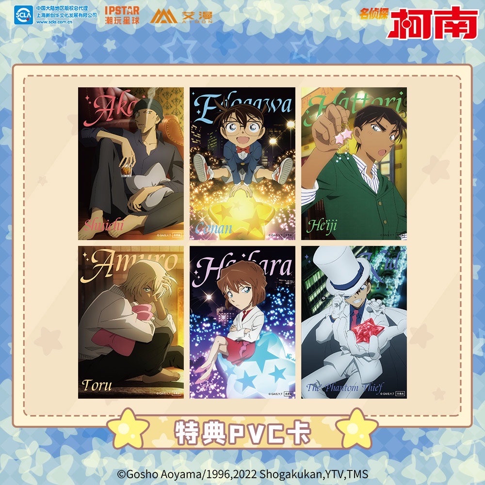 STAR系列