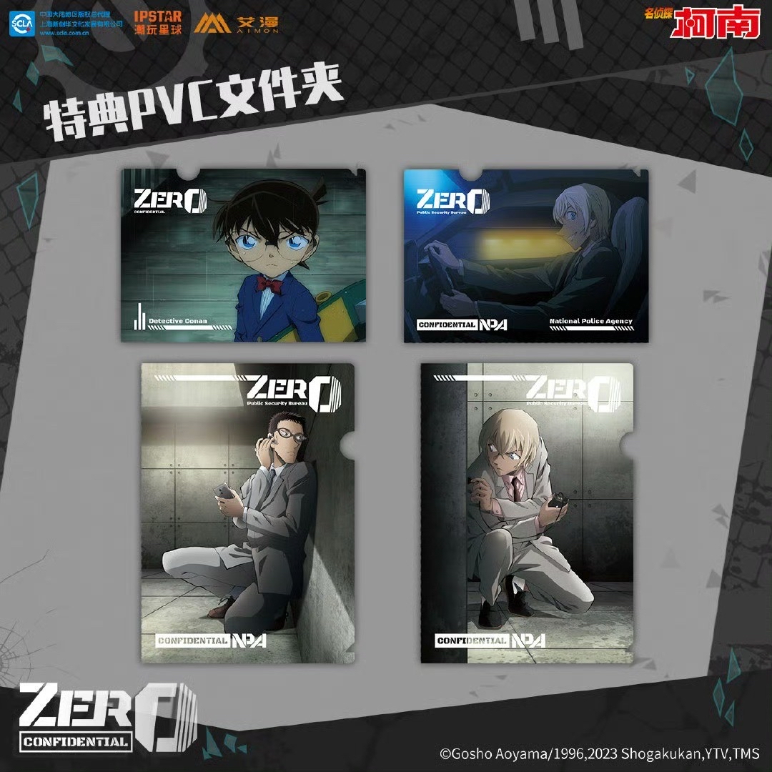 ZERO系列
