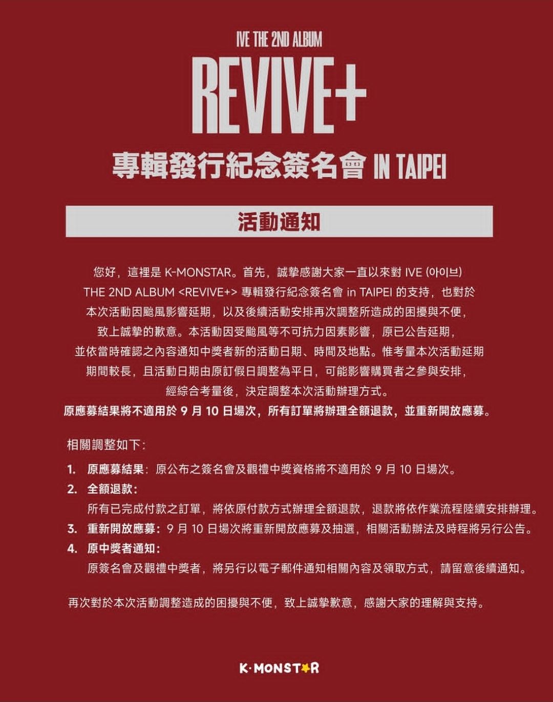 km線下簽售
