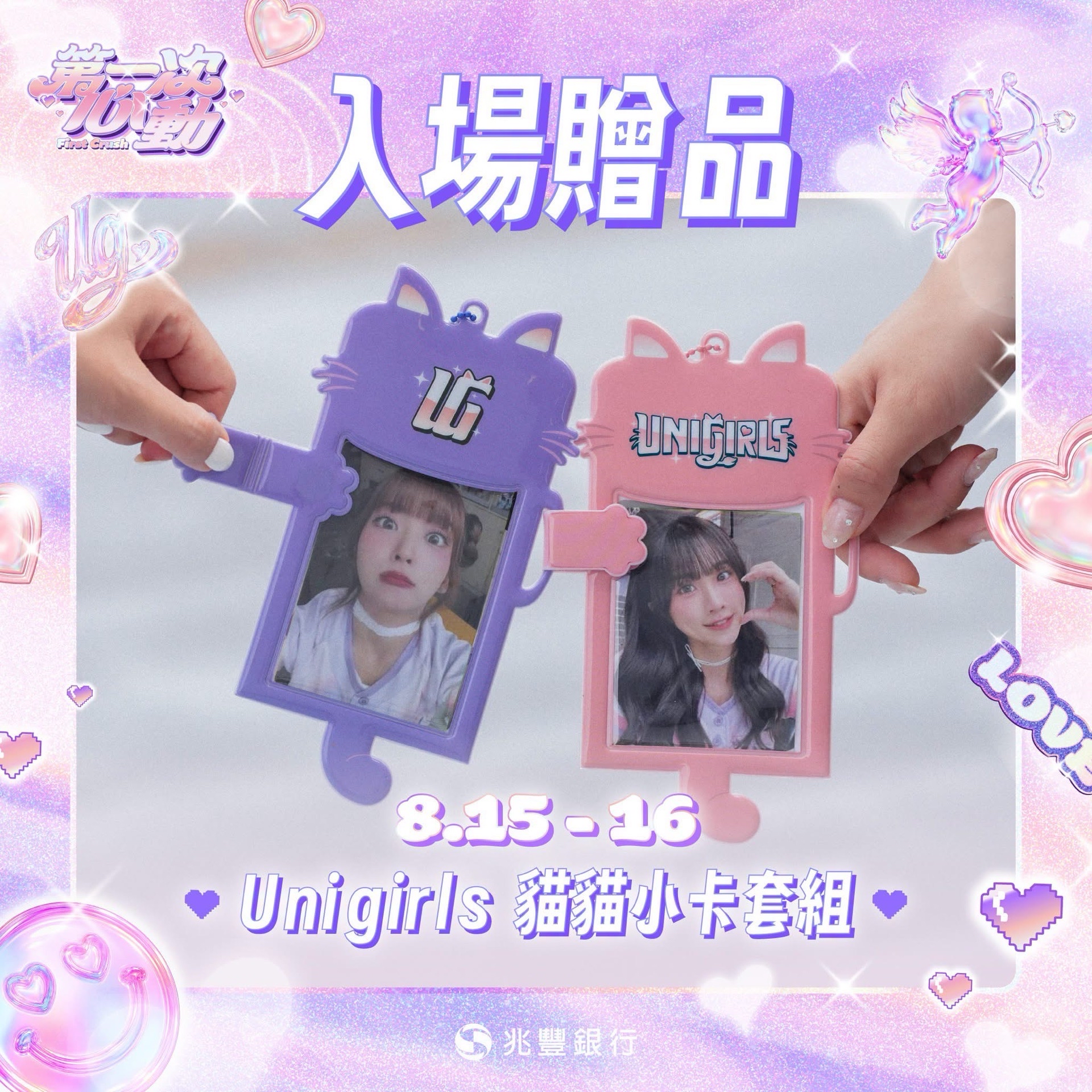 01-21區 進場贈品