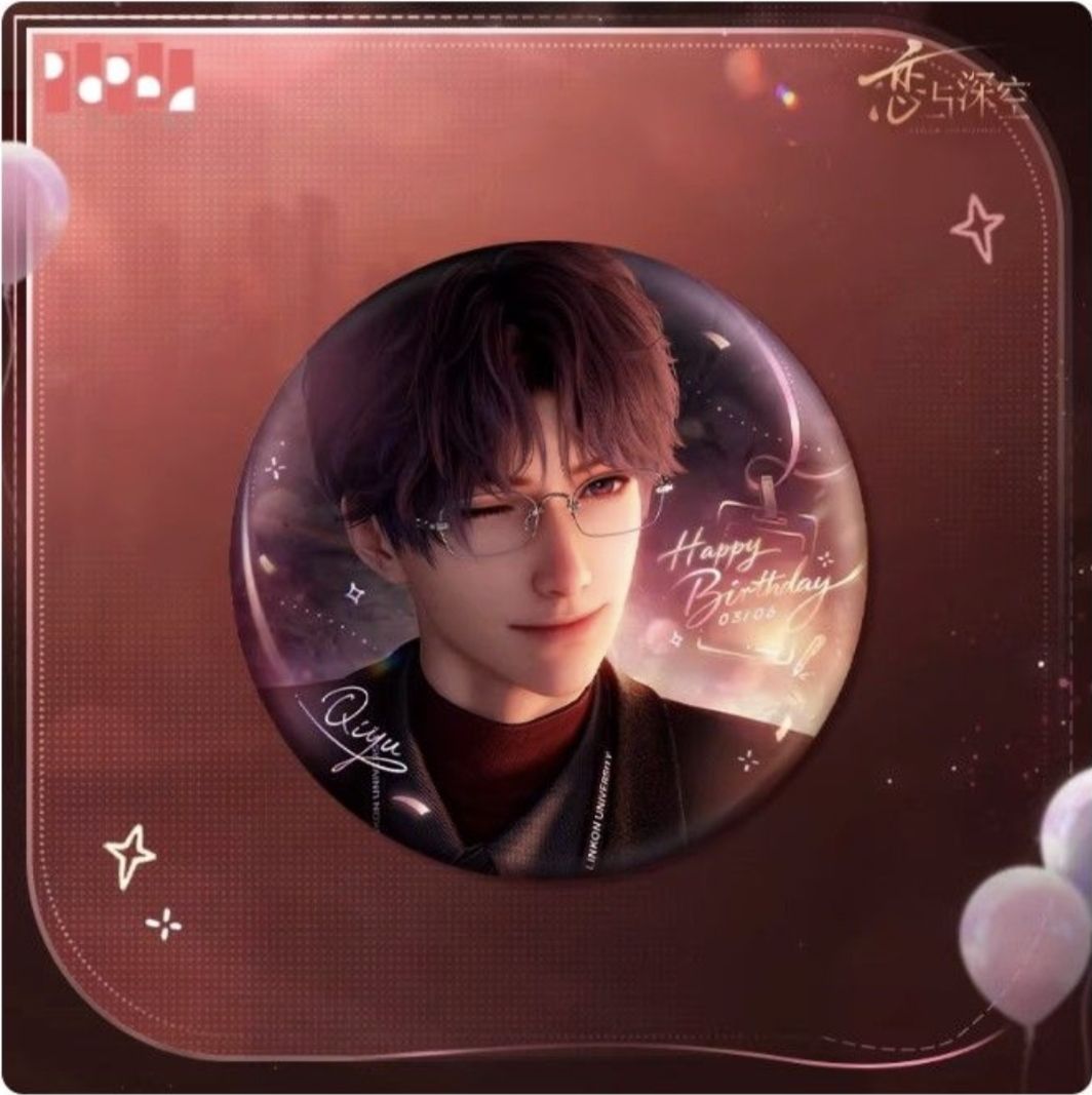 2026祁煜生日典藏徽章