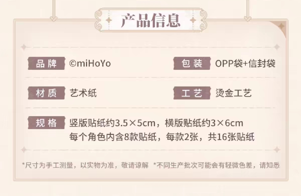 異形貼紙set