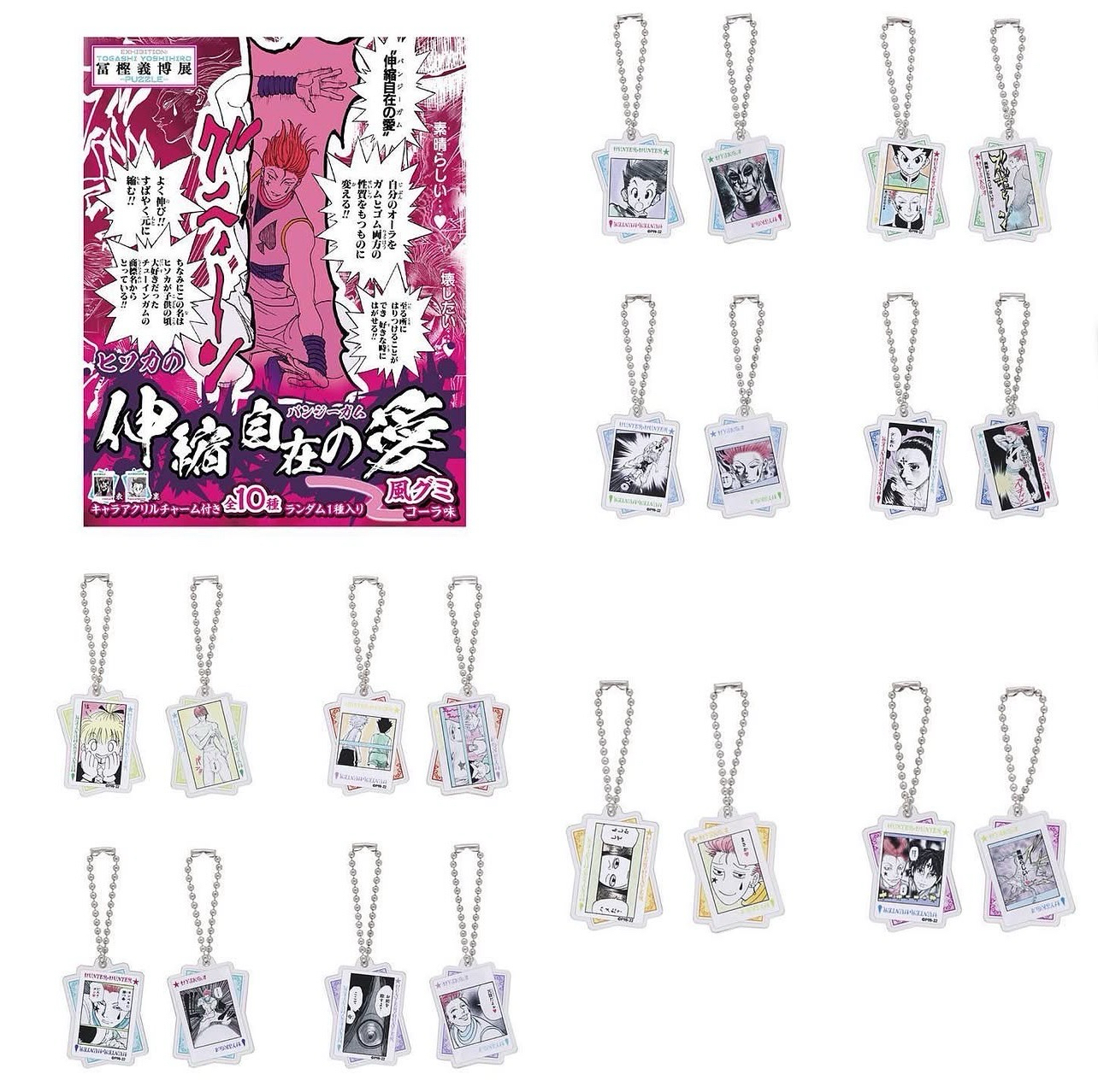 冨樫義博展 西索伸縮自在的愛軟糖 壓克力吊飾