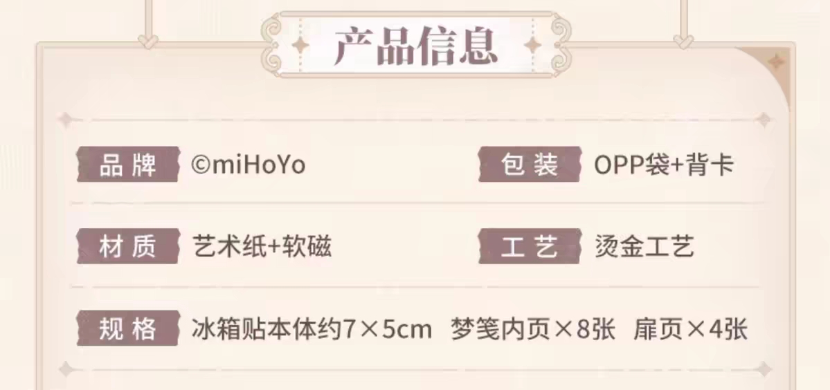 minibook冰箱貼