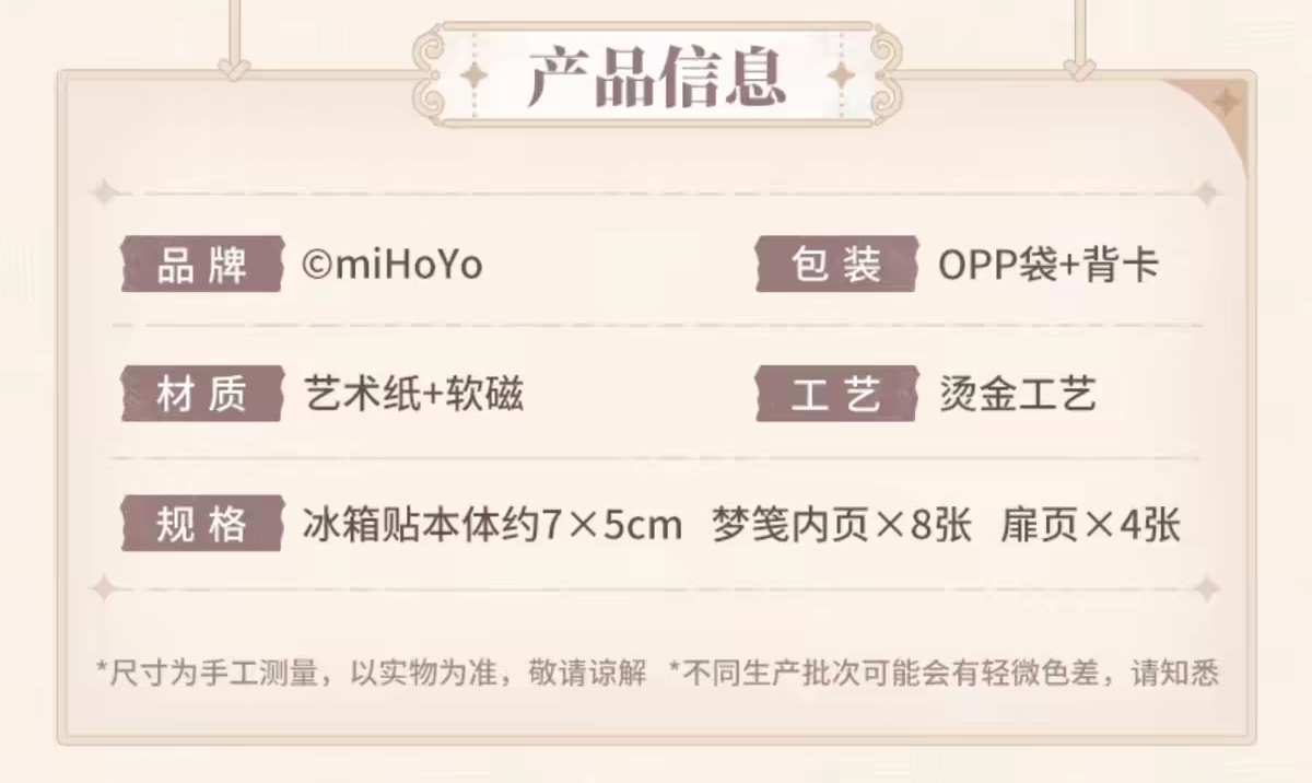minibook冰箱貼