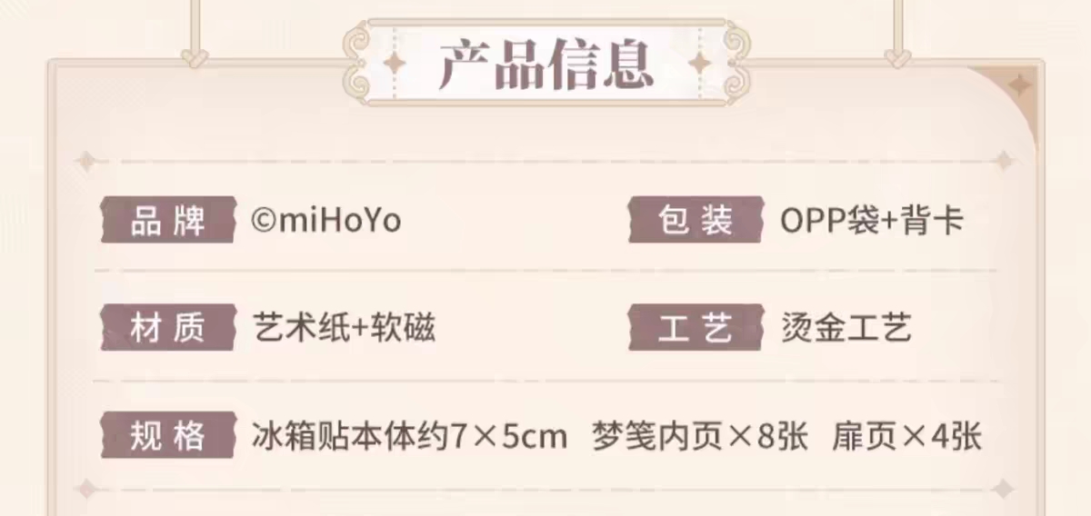 minibook冰箱貼