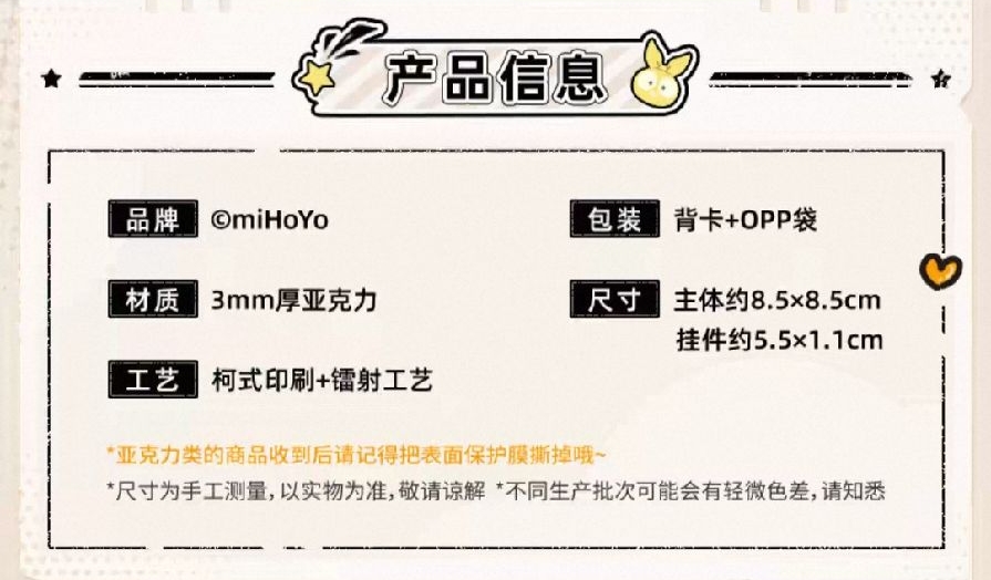 壓克力掛件