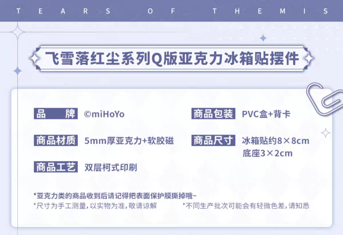 Q版壓克力冰箱貼擺件