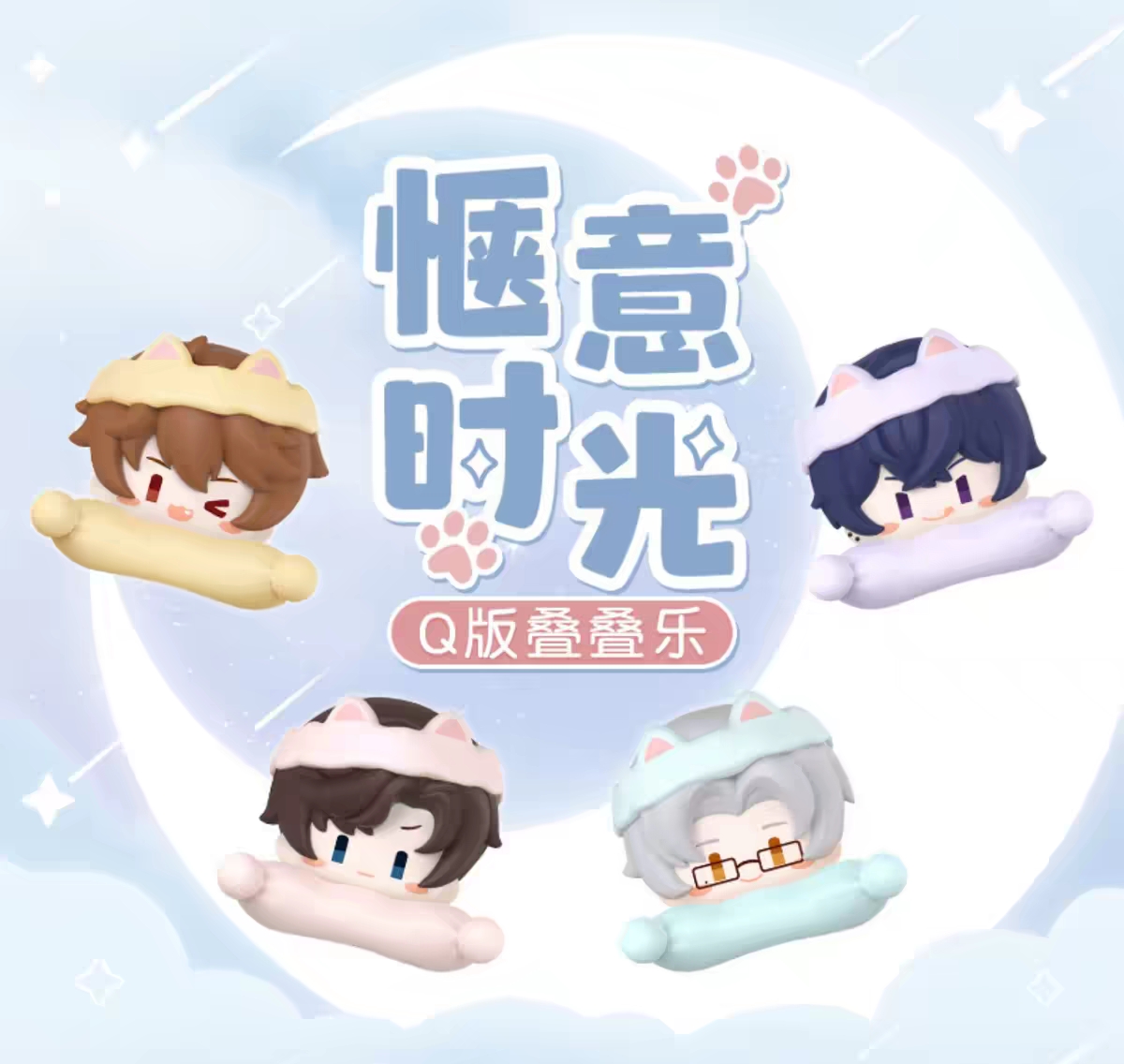 愜意時光 玩點無限聯動