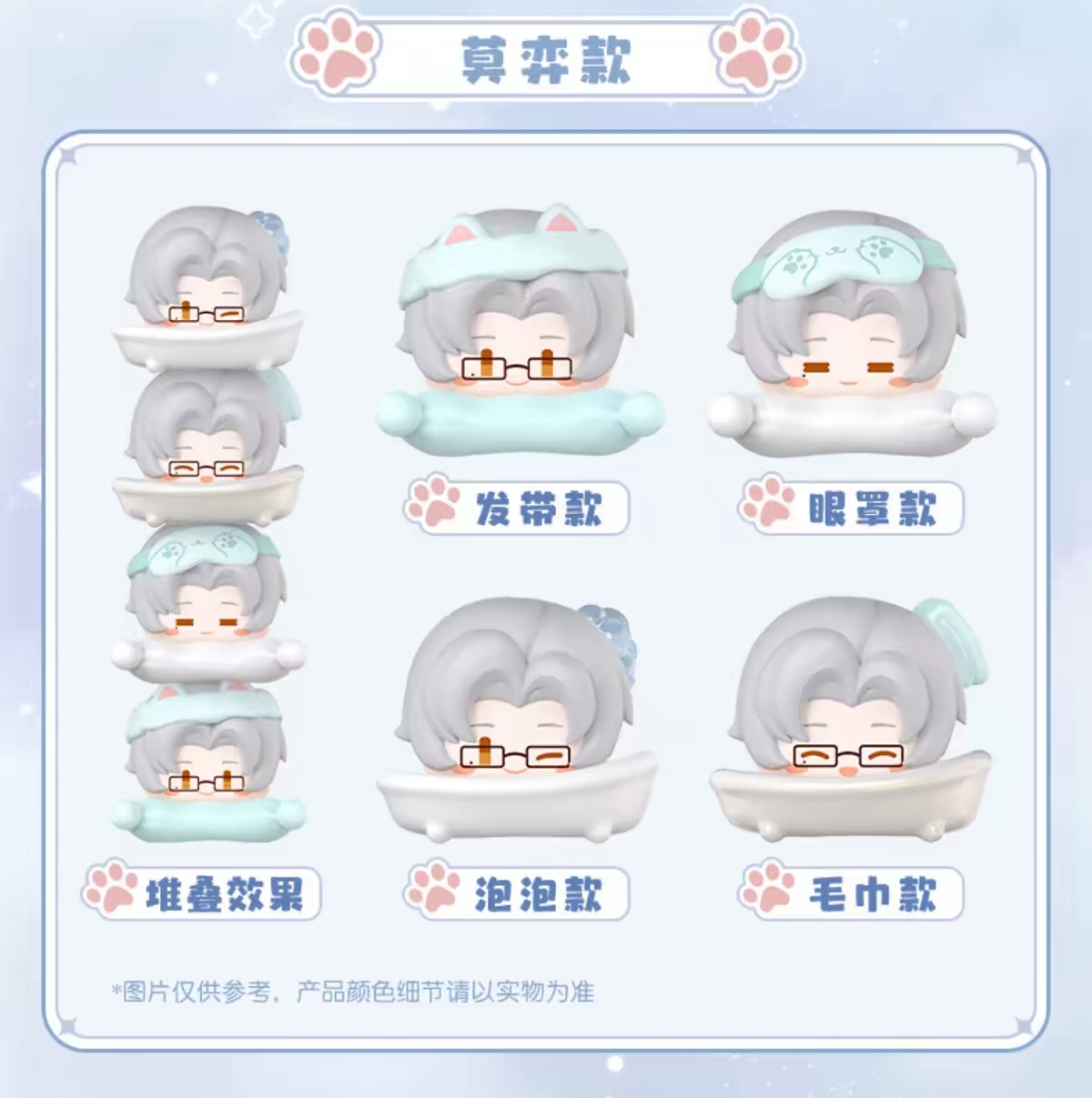 Q版疊疊樂