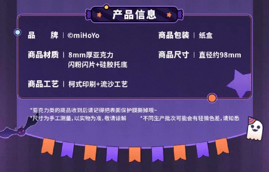 Q版壓克力流沙杯墊