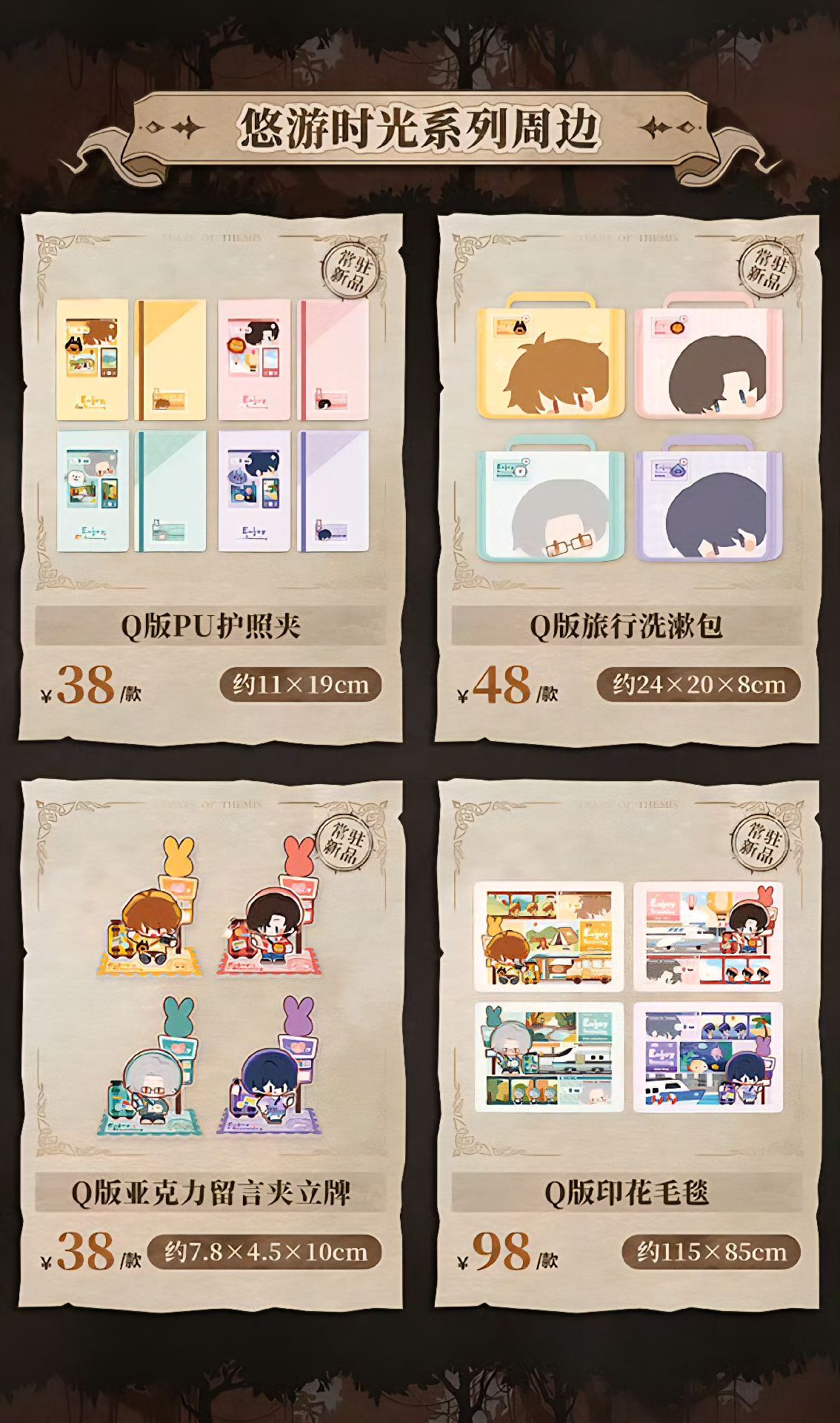 悠游時光