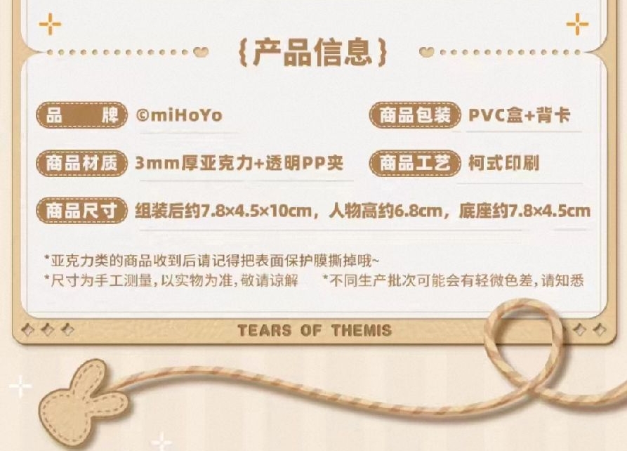 Q版壓克力留言夾立牌