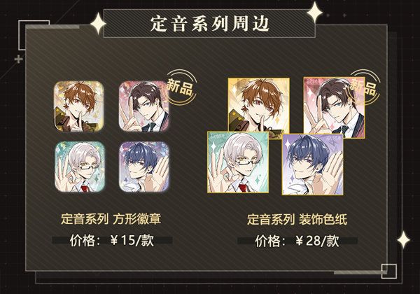 定音系列