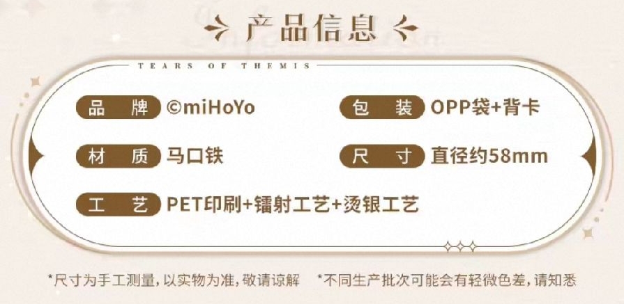馬口鐵徽章
