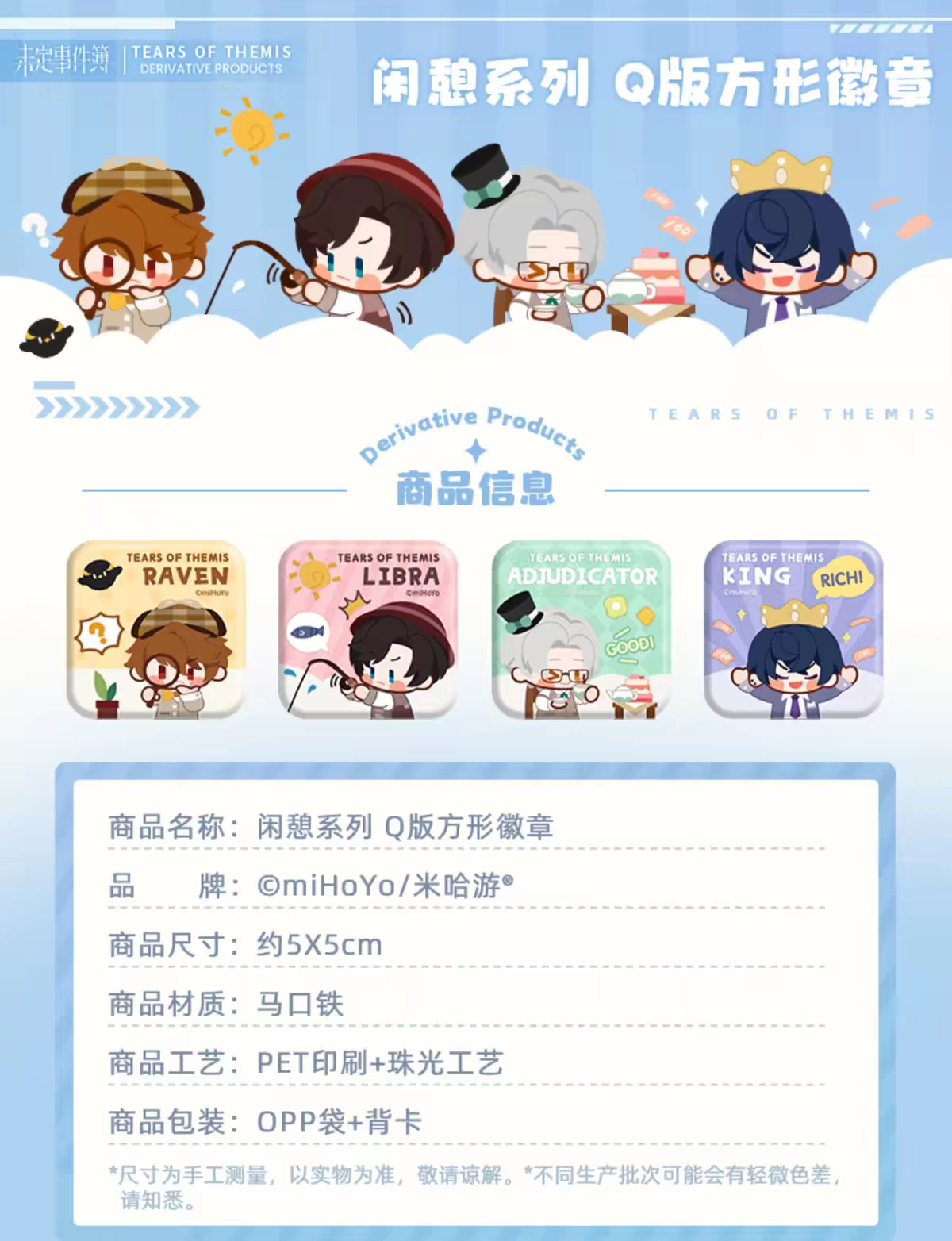 Q版方形徽章