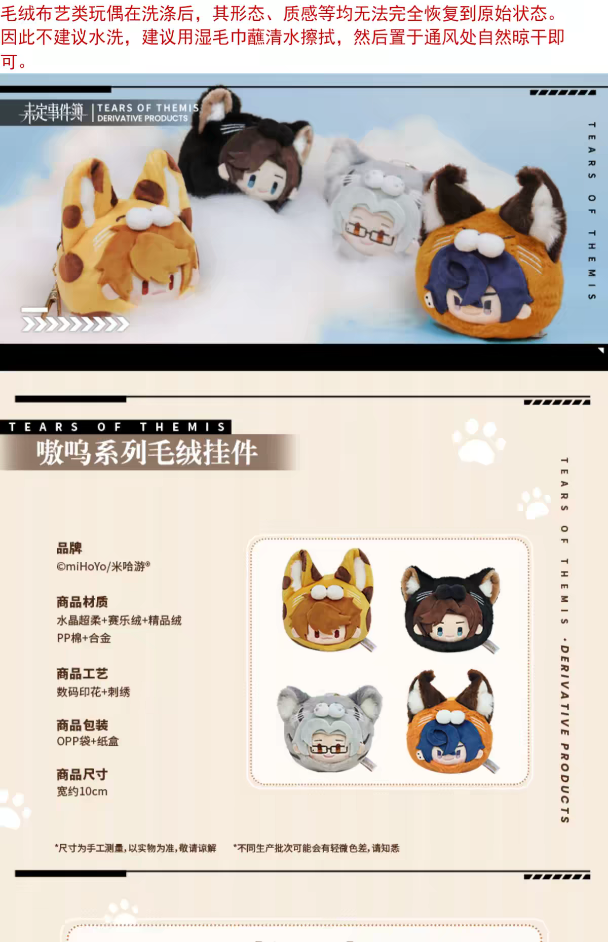 毛絨掛件