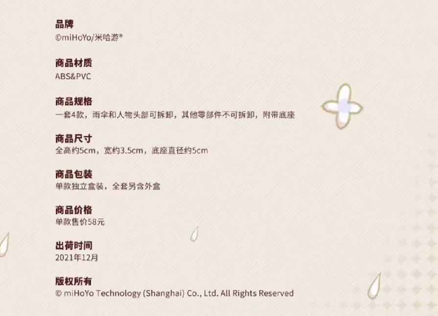 Q版盒蛋