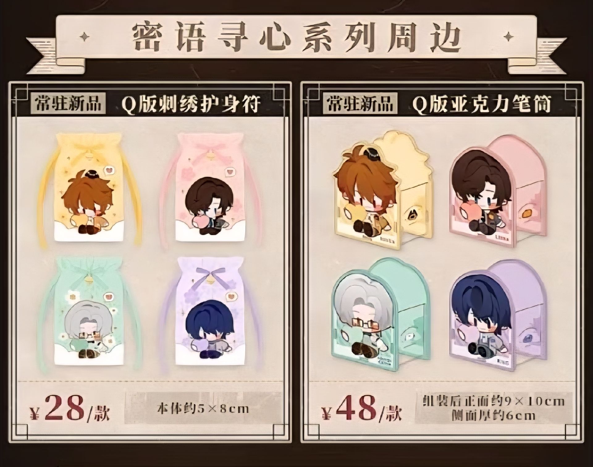 密語尋心