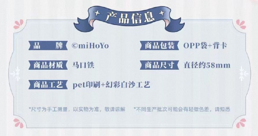 Q版馬口鐵徽章