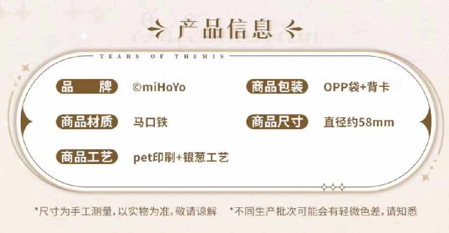 馬口鐵徽章