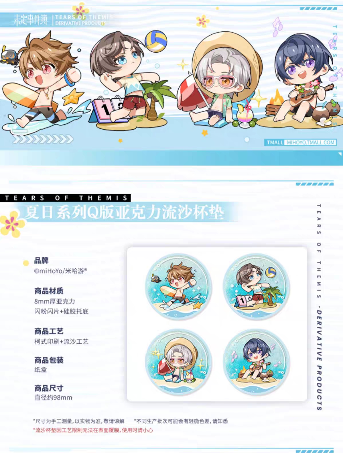 Q版壓克力流沙杯墊