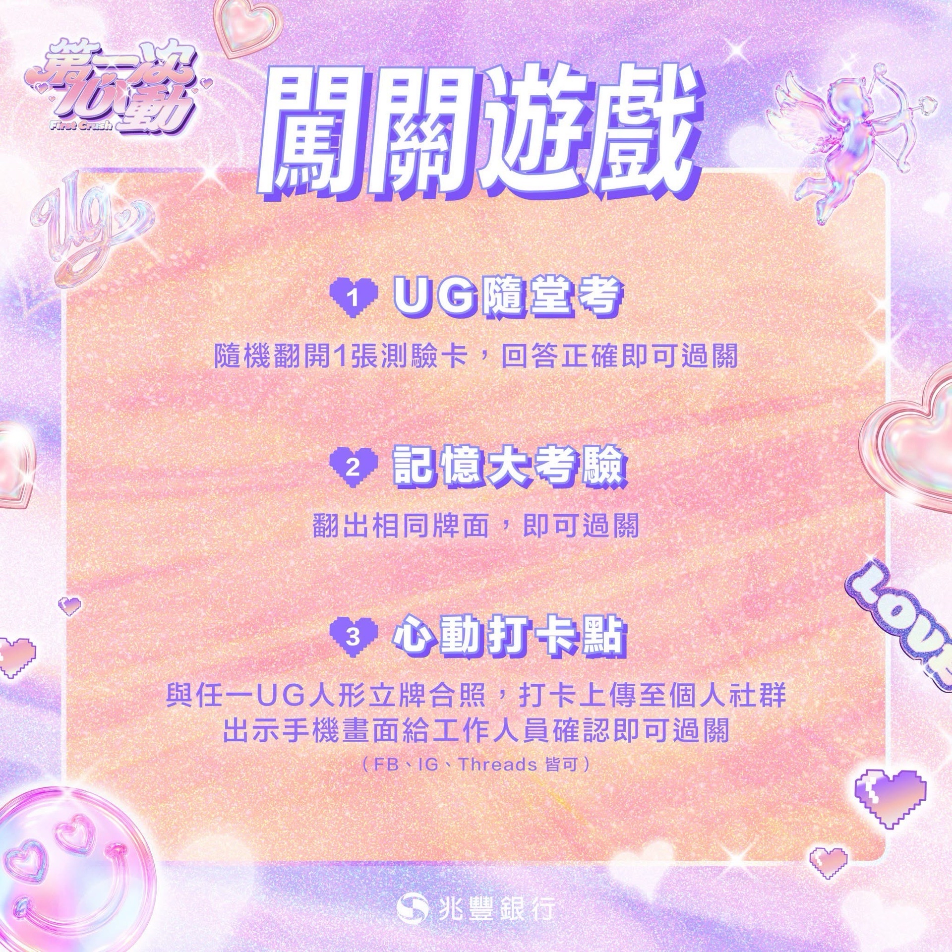 闖關遊戲ㅣ闖關贈品