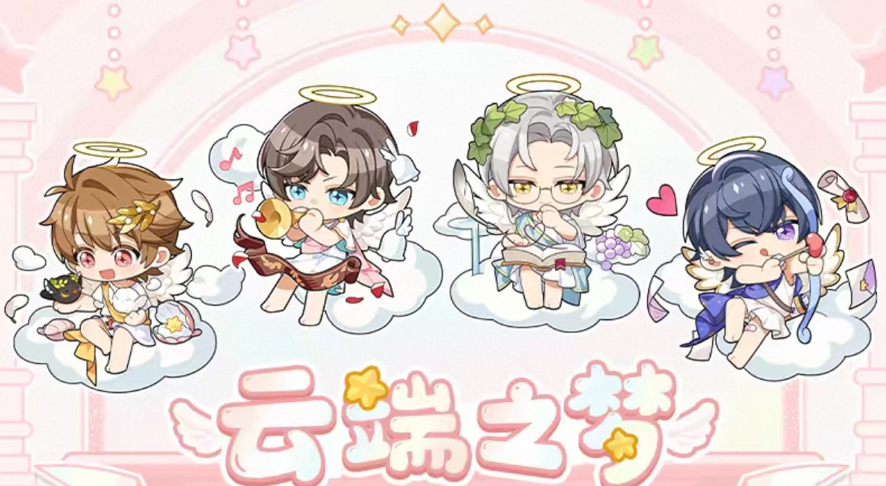 雲端之夢