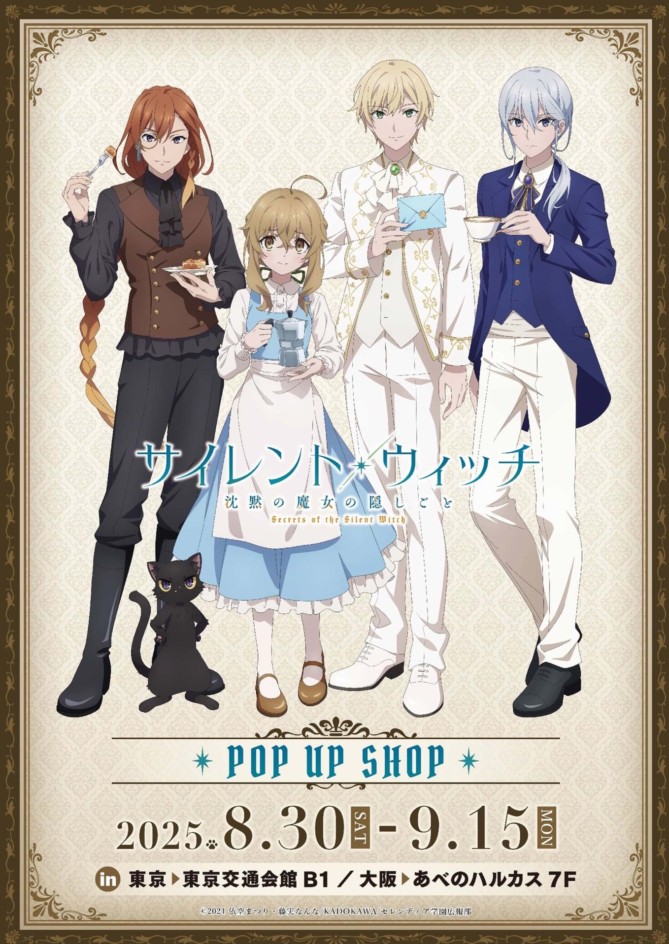 POP UP SHOP快閃