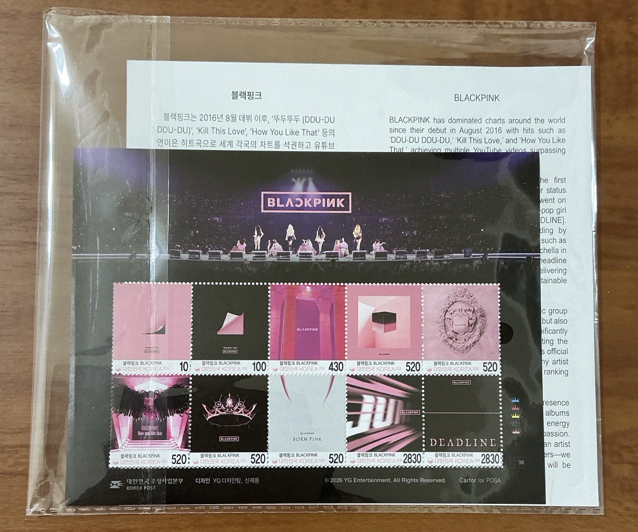 Blackpink 10週年郵票
