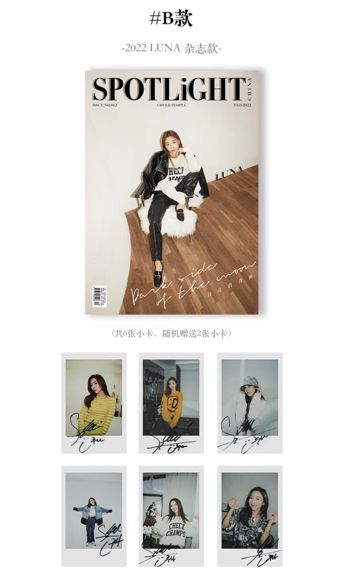 Luna雜誌卡