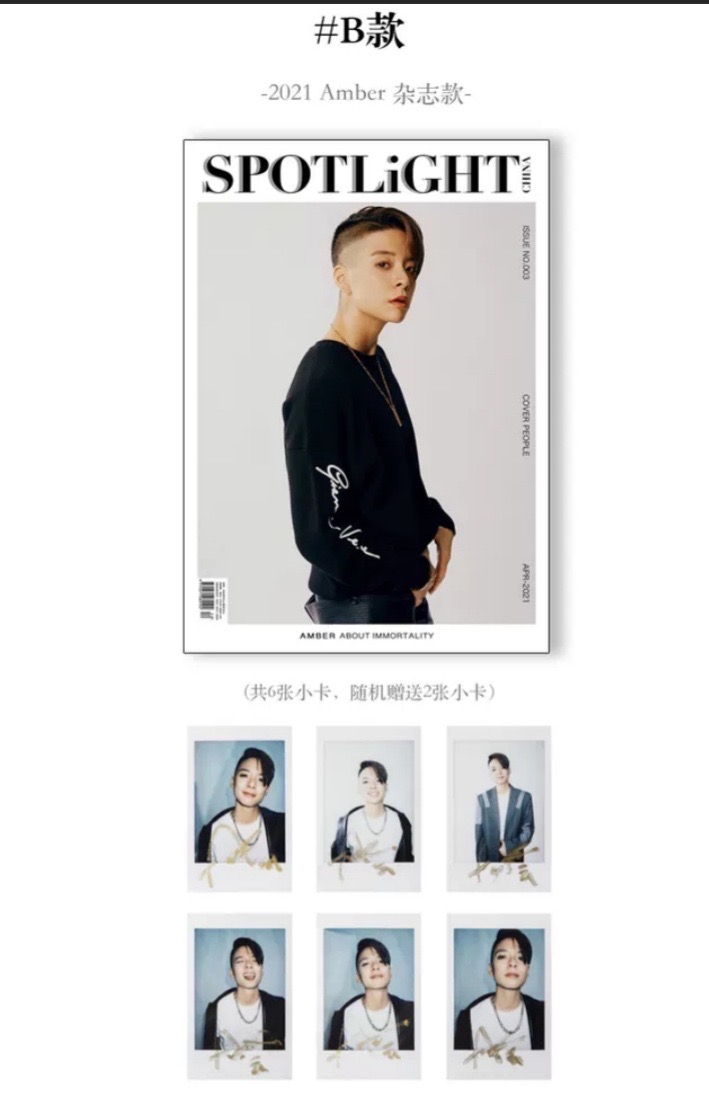 Amber雜誌卡