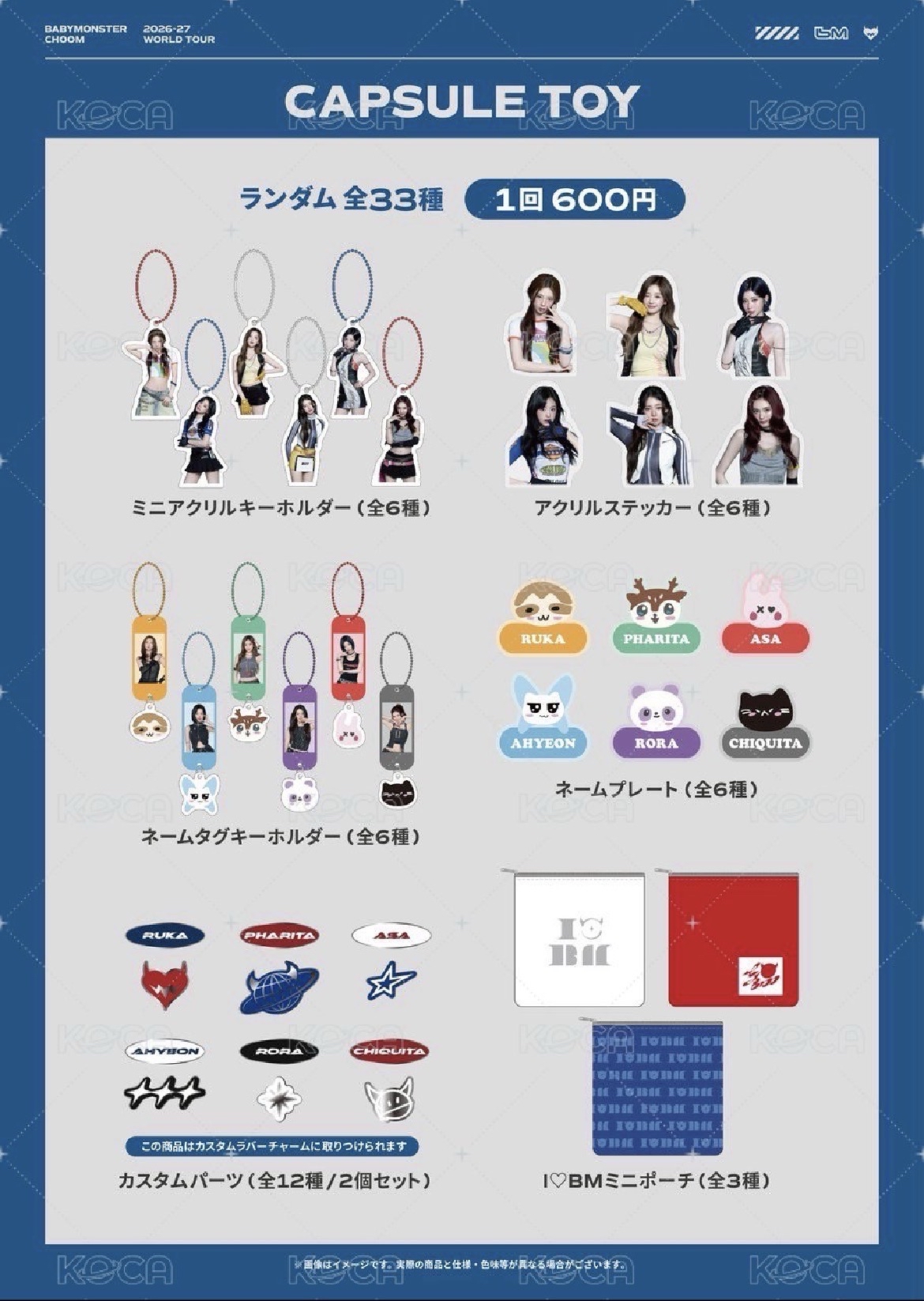 場週扭蛋隨機發