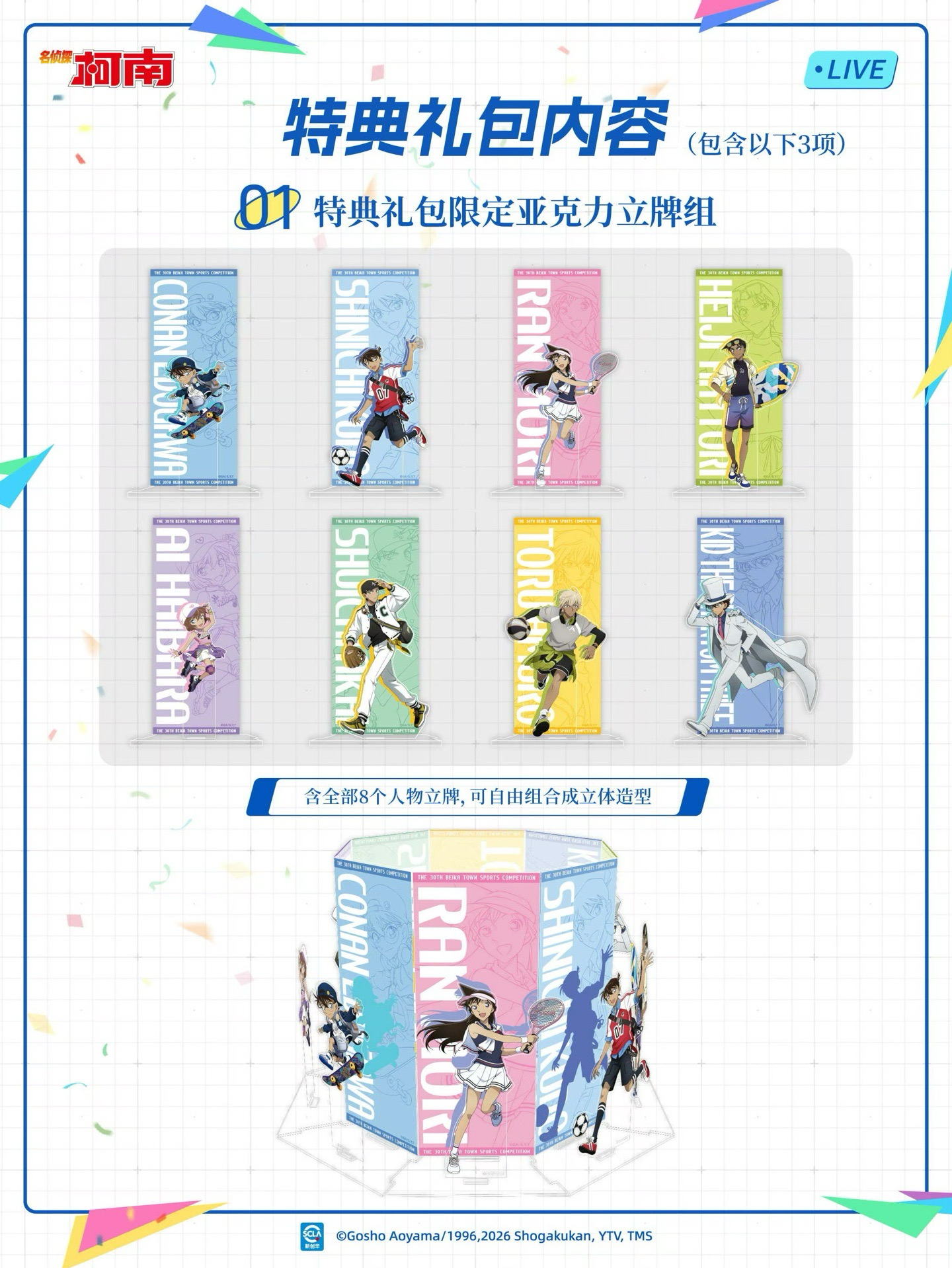 特典/滿額禮