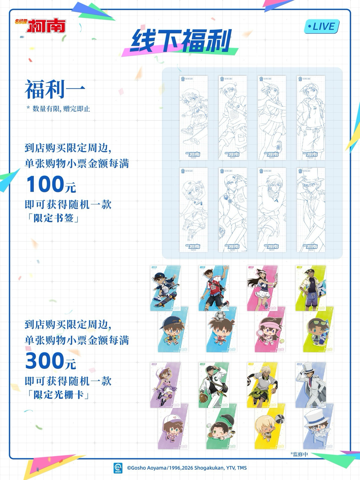 特典/滿額禮