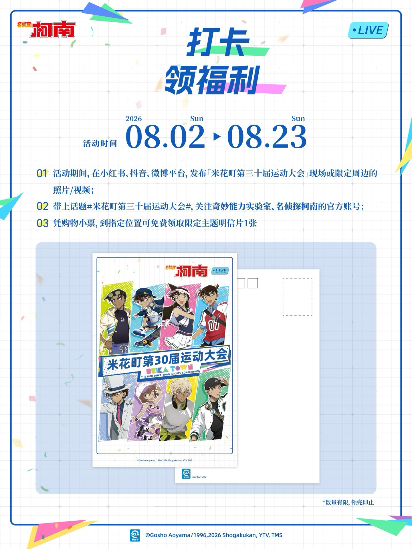 特典/滿額禮