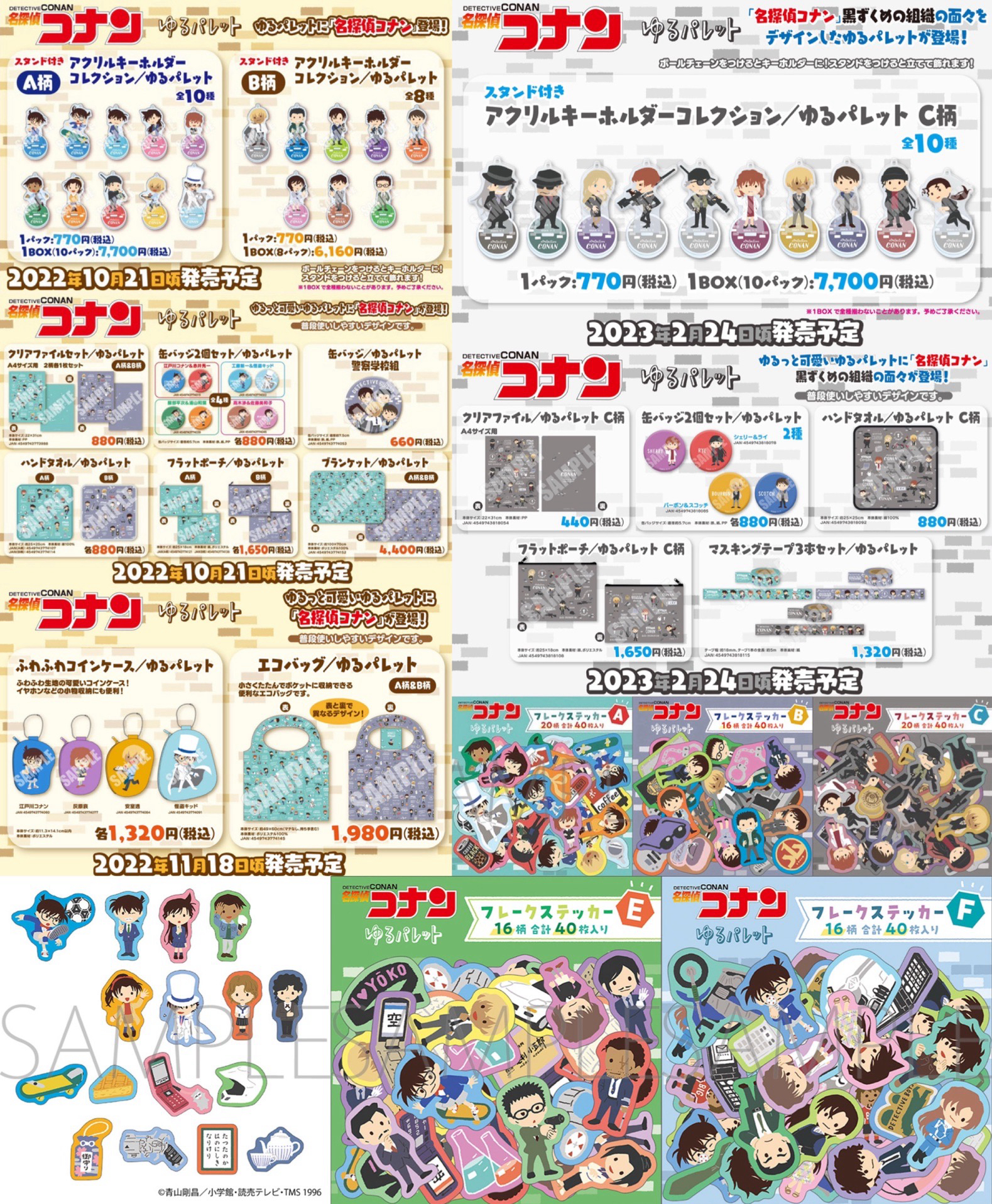 慢慢調色系列（ゆるパレット）