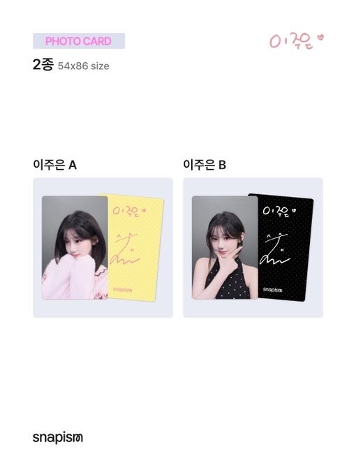 snapism X 이주은