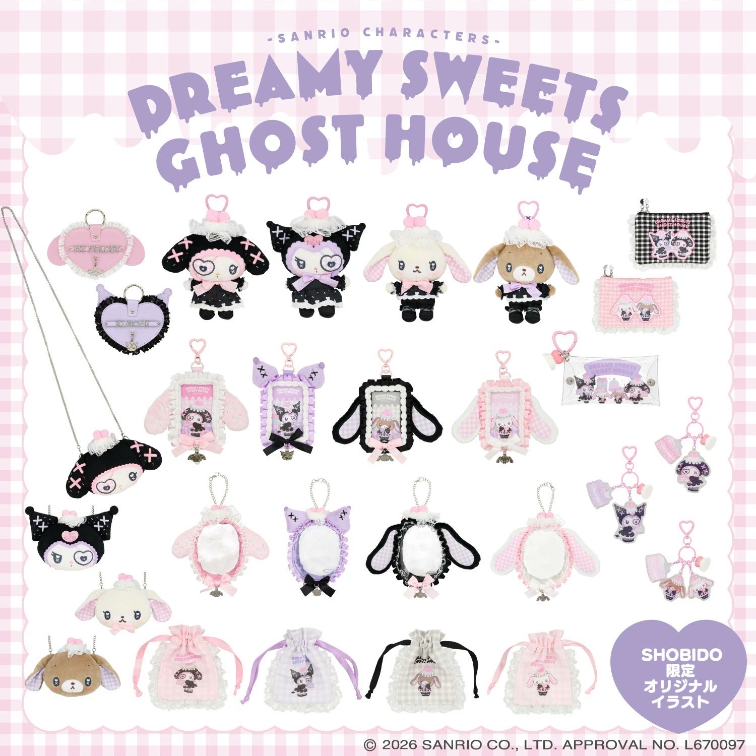 粧美堂 DREAMY SWEETS GHOST HOUSE系列