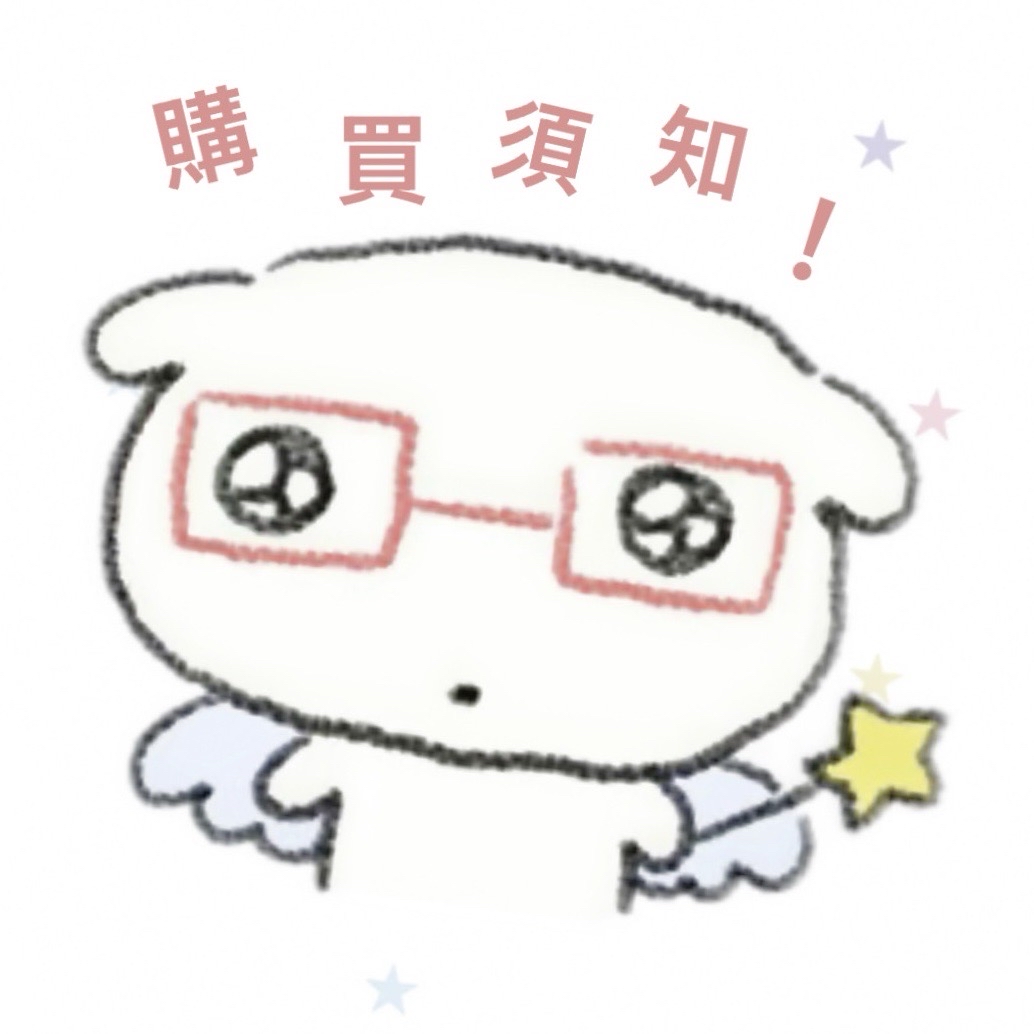 ⚠️賣場公告-̀◞-́